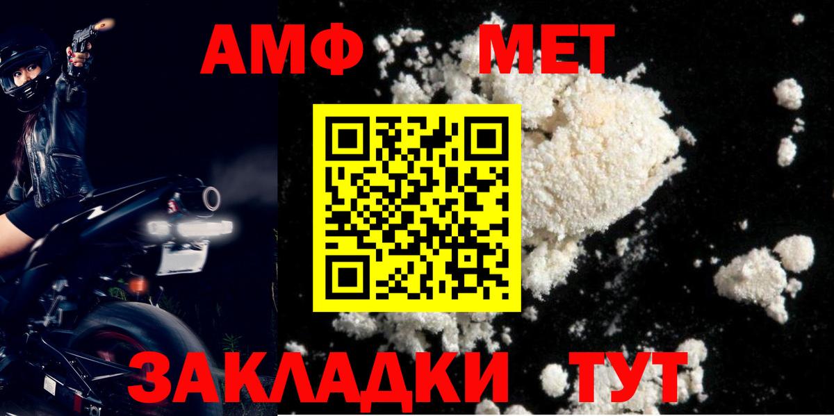 АМФ  АМФ 97%  Вход с VPN  АМФЕТАМИН  Ртищево 