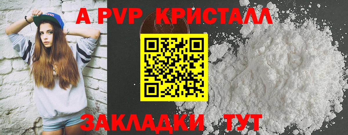 A PVP мука  Вход с VPN  Ртищево  А ПВП крисы CK  Alpha PVP мука 