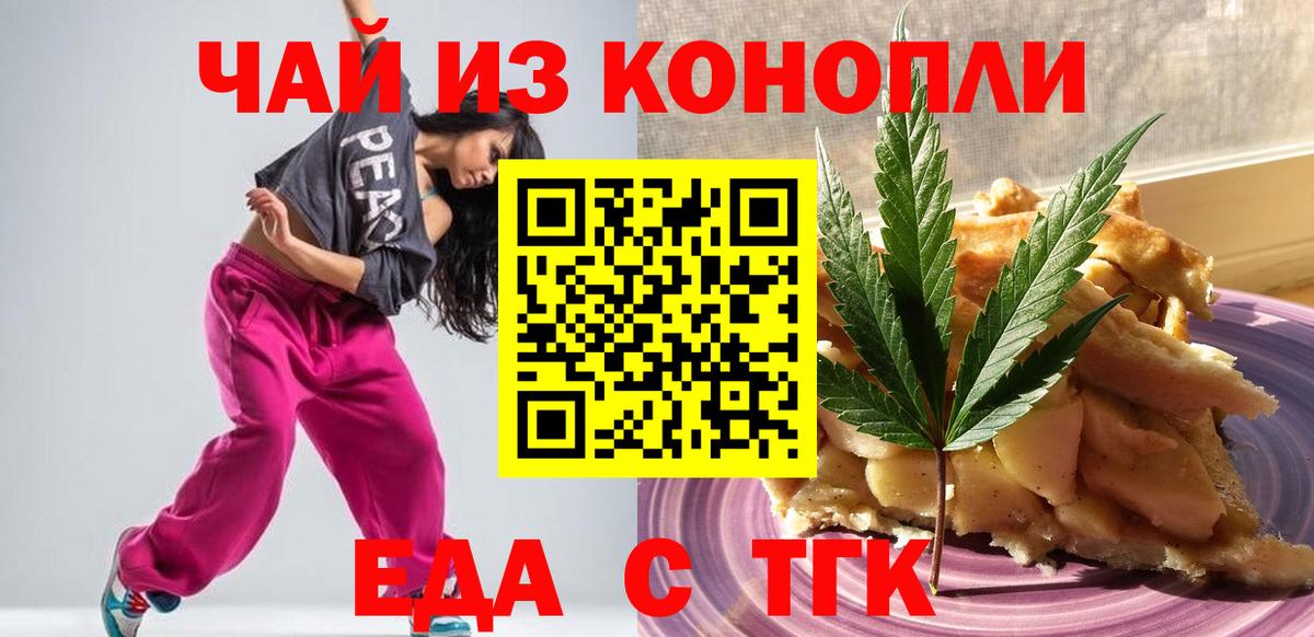Canna-Cookies конопля  Вход с VPN  Ртищево 