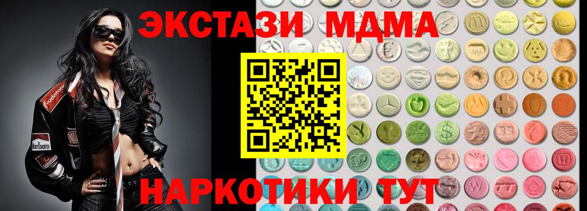 ЭКСТАЗИ 300 mg Ртищево