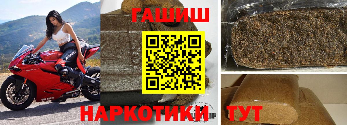 ГАШ Изолятор  Гашиш хэш  Ртищево  Вход с VPN 