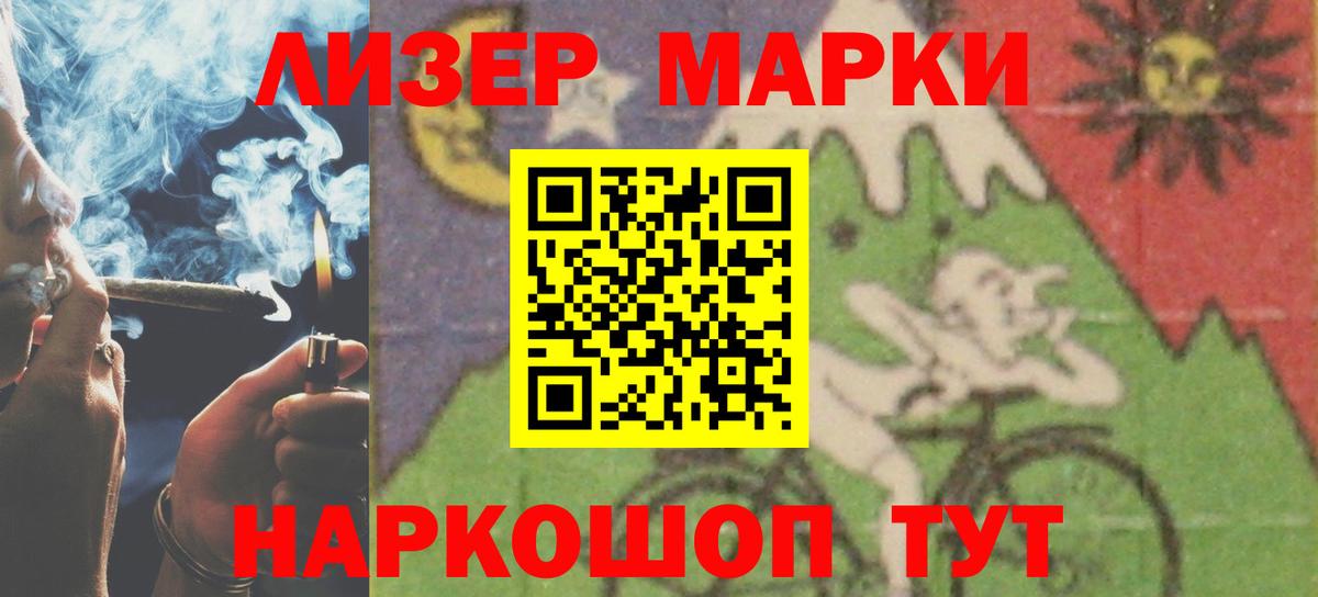ЛСД экстази кислота  Лсд 25 экстази  Ртищево  ЛСД экстази кислота  Вход с VPN 