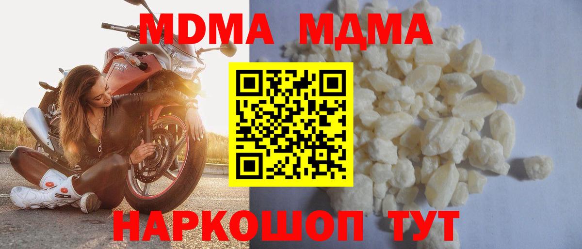 МДМА молли Ртищево