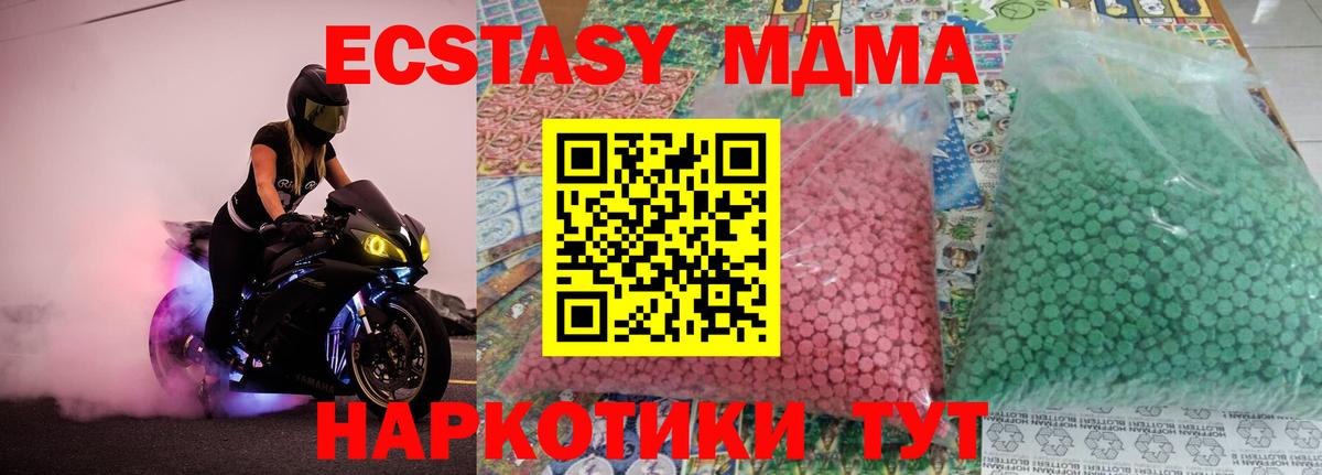 Ртищево  МДМА  Вход с VPN  MDMA Molly 