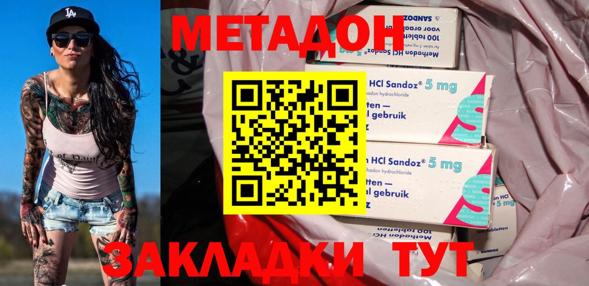 Ртищево  Метадон мёд  Вход с VPN  МЕТАДОН кристалл 