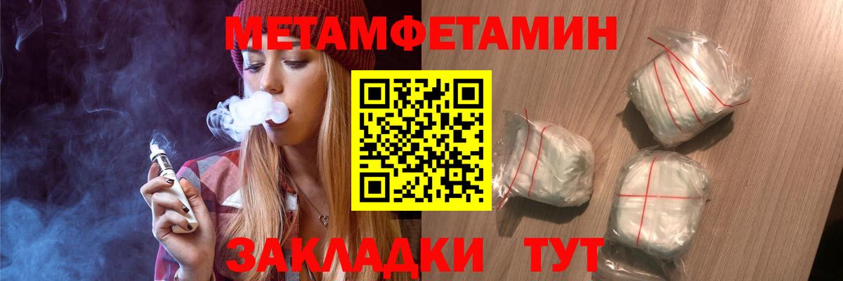 Первитин пудра Ртищево
