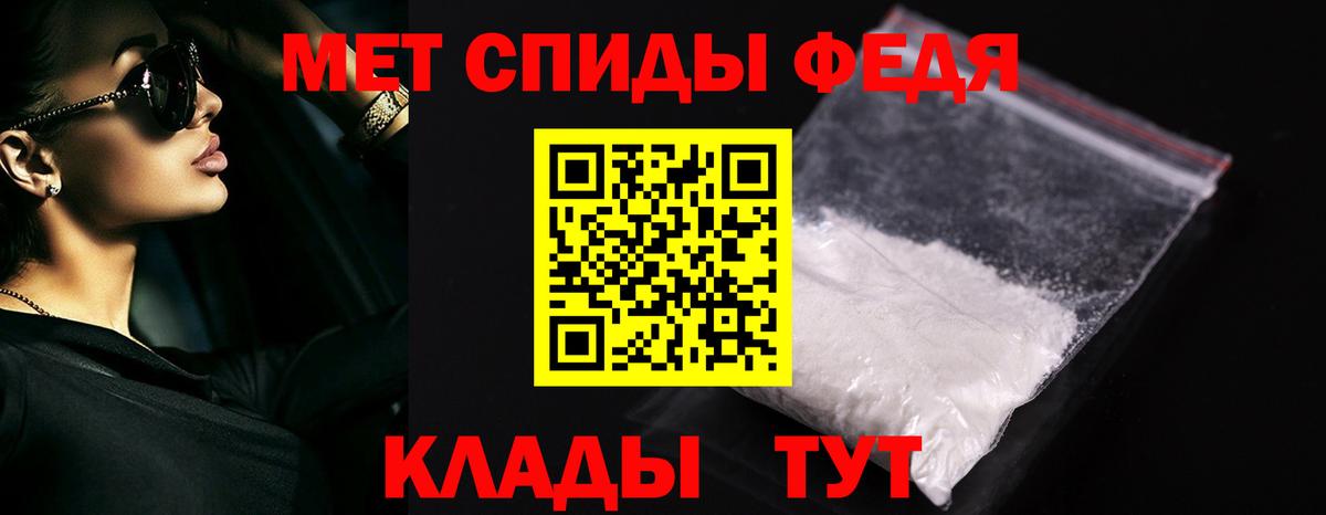Ртищево  МЕТАМФЕТАМИН винт  Вход с VPN 