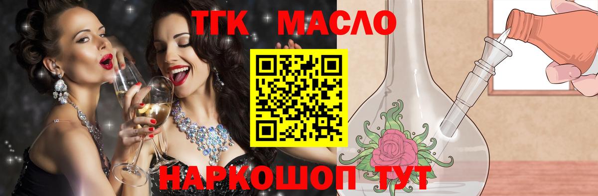 Дистиллят ТГК вейп с тгк  ОМГ ОМГ зеркало  Ртищево  Вход с VPN  ТГК жижа 