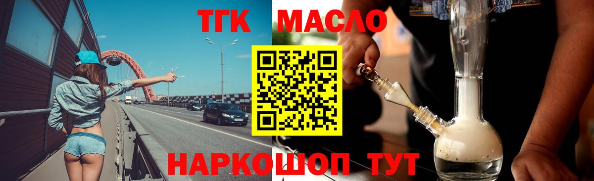 Дистиллят ТГК Wax Ртищево