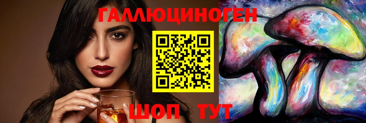 магазин    Псилоцибиновые грибы мицелий  Вход с VPN  Ртищево 
